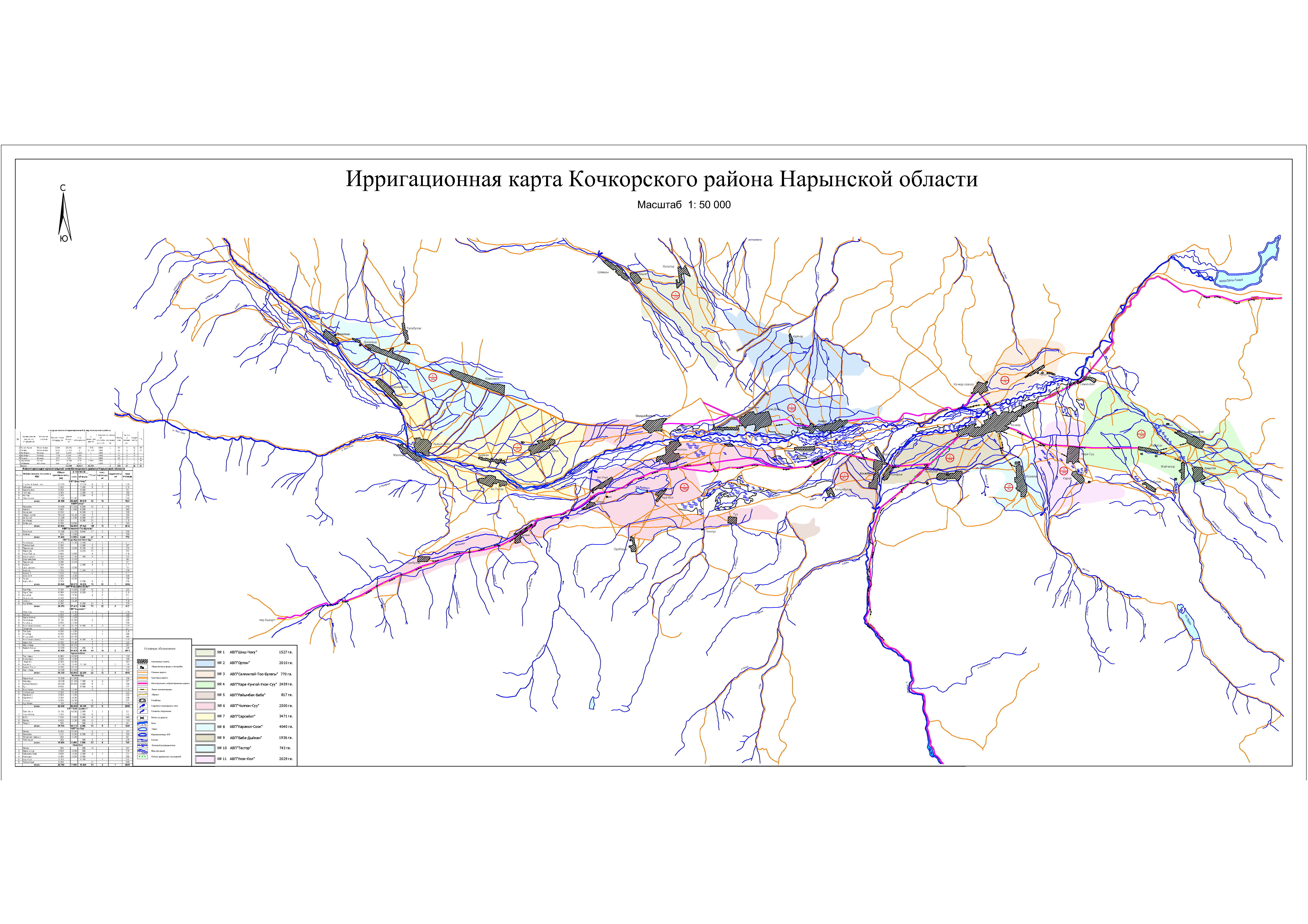 Карта нарынской области