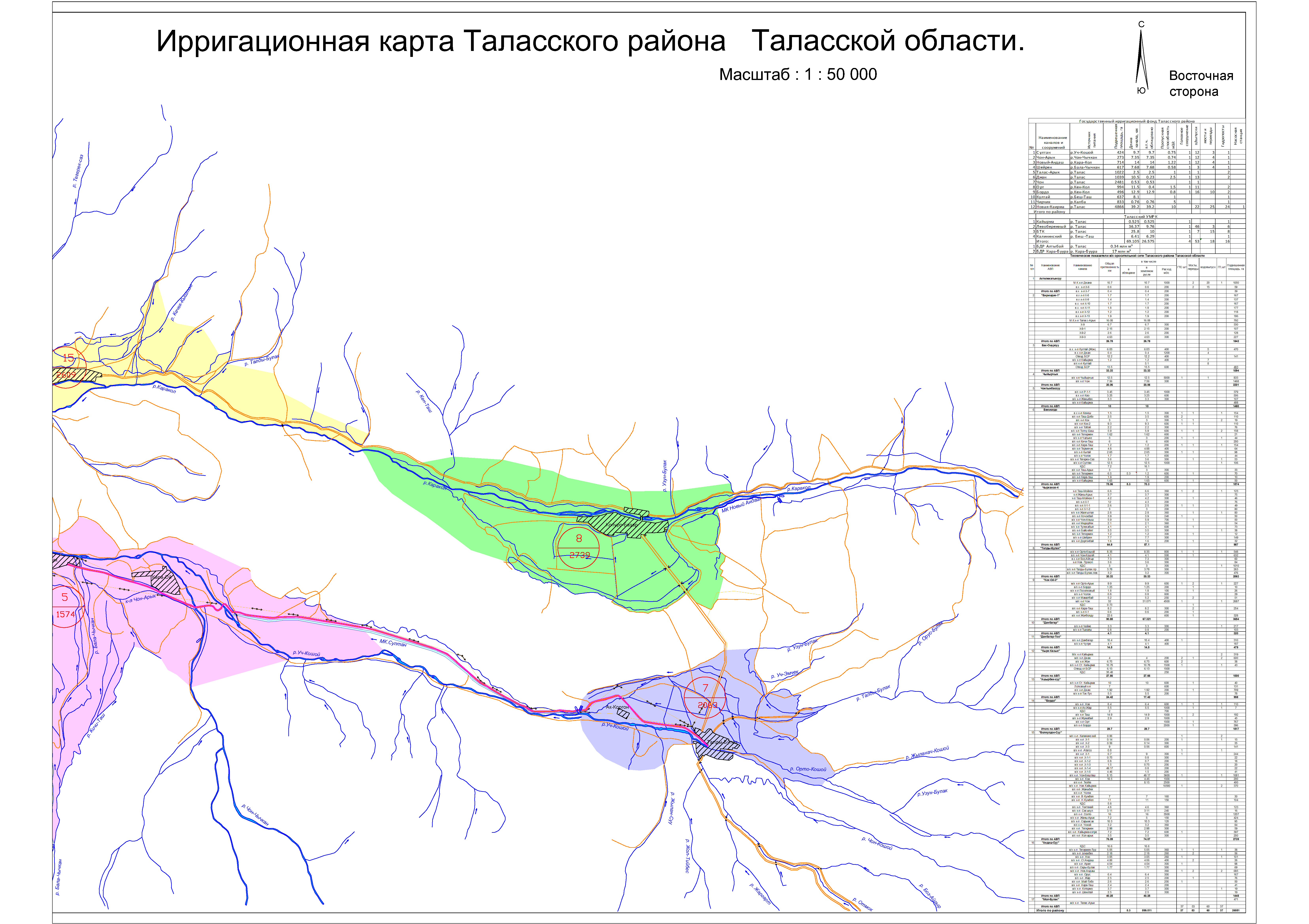 Карта киргизии таласская область