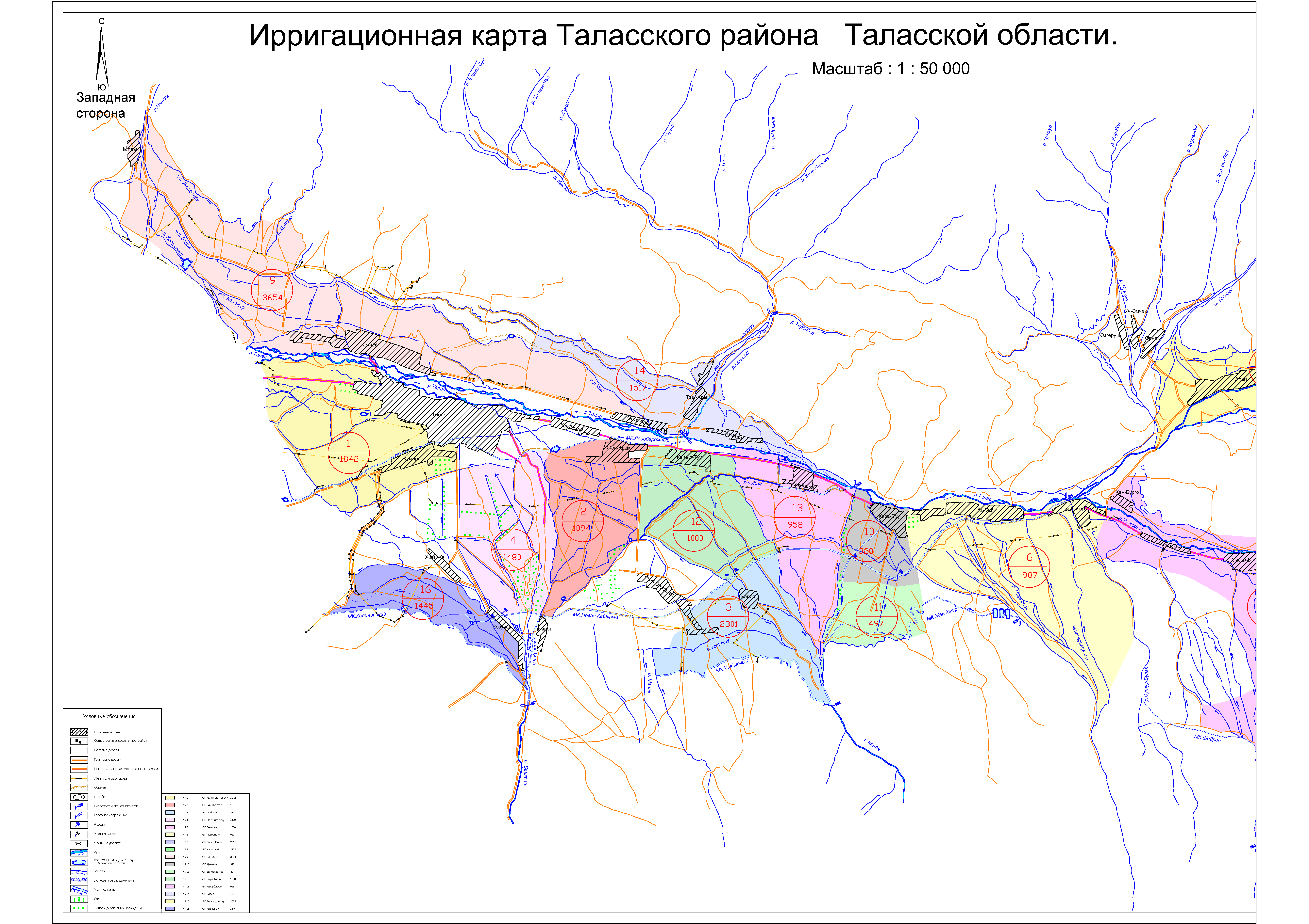 Карта киргизии таласская область