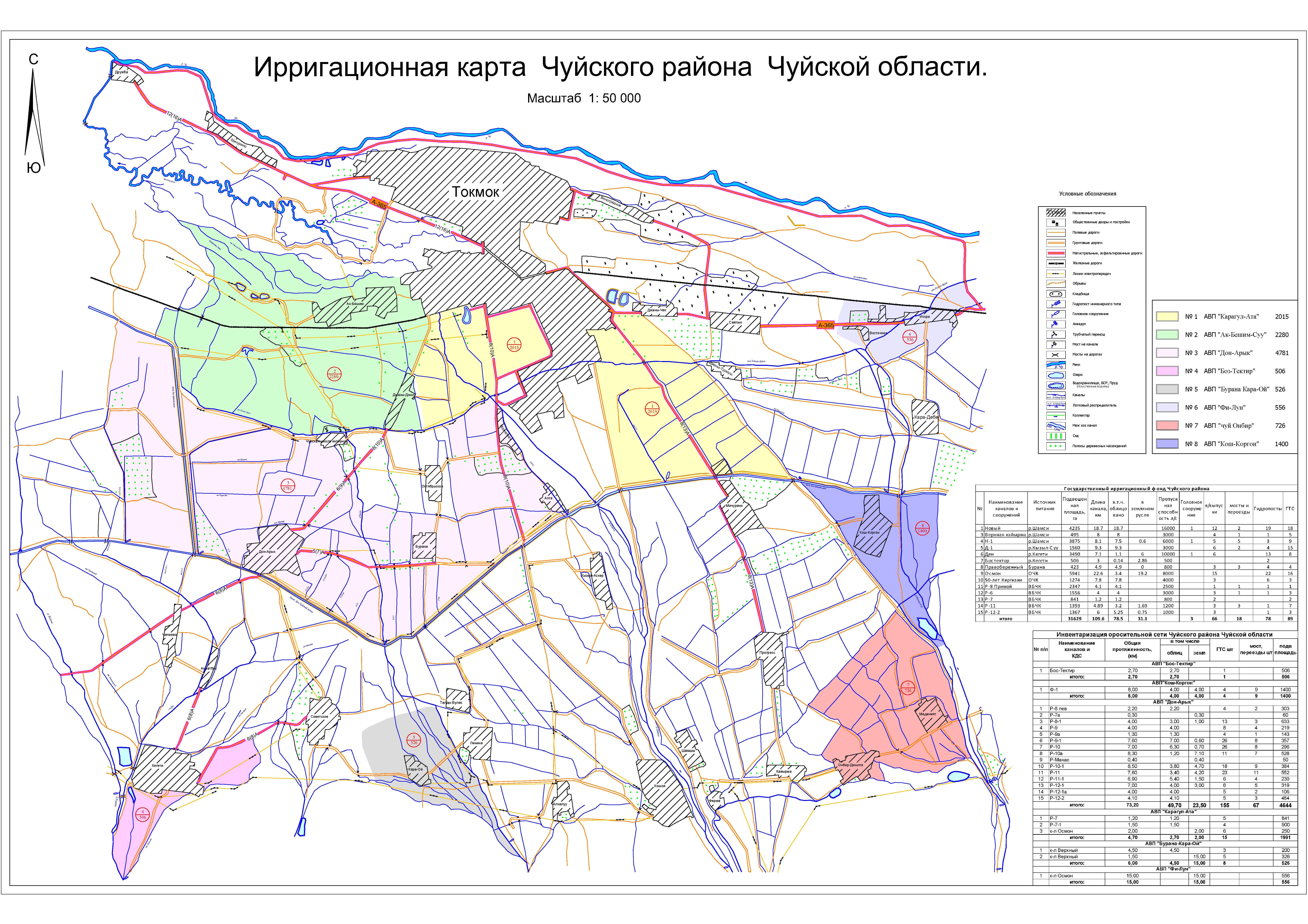 Карта чуйской области