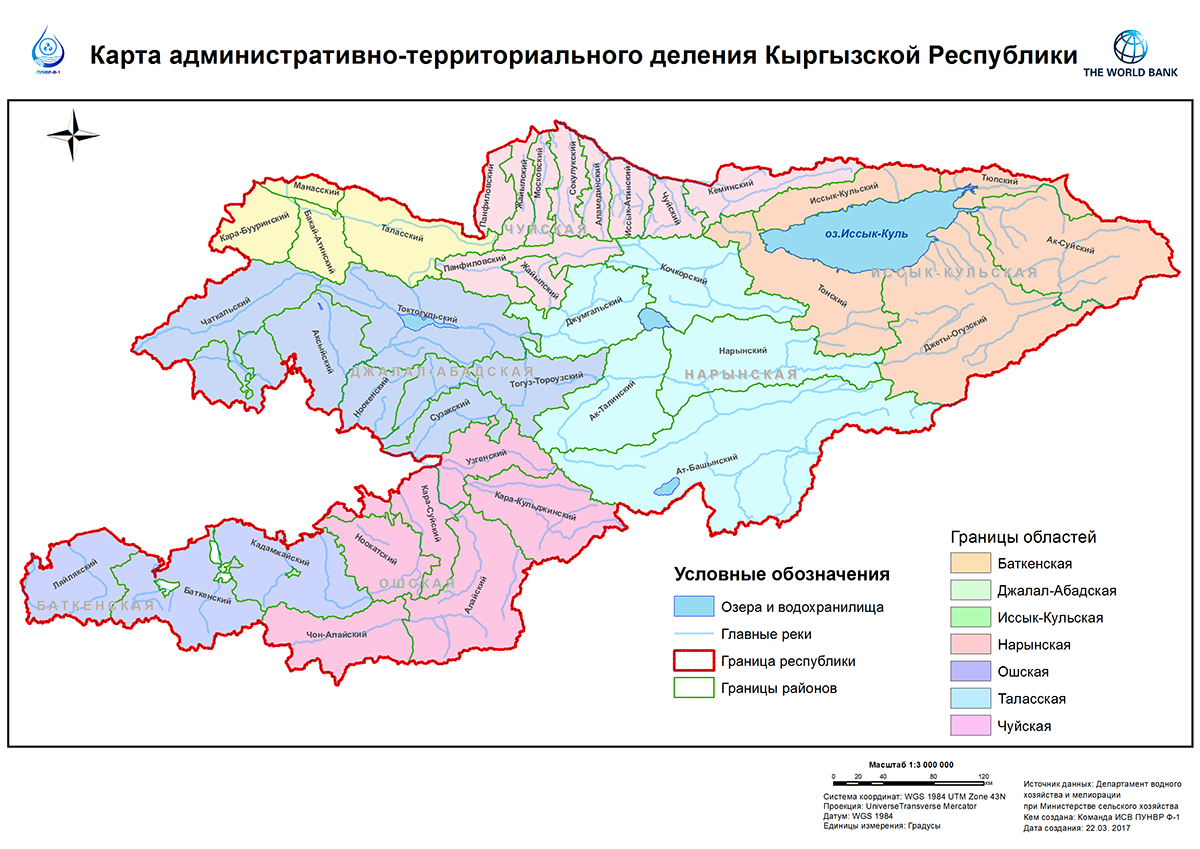 Карта административно-территориального деления Кыргызской Республики